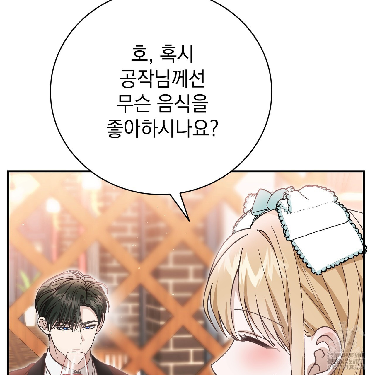정부는 도망친다 65화 7