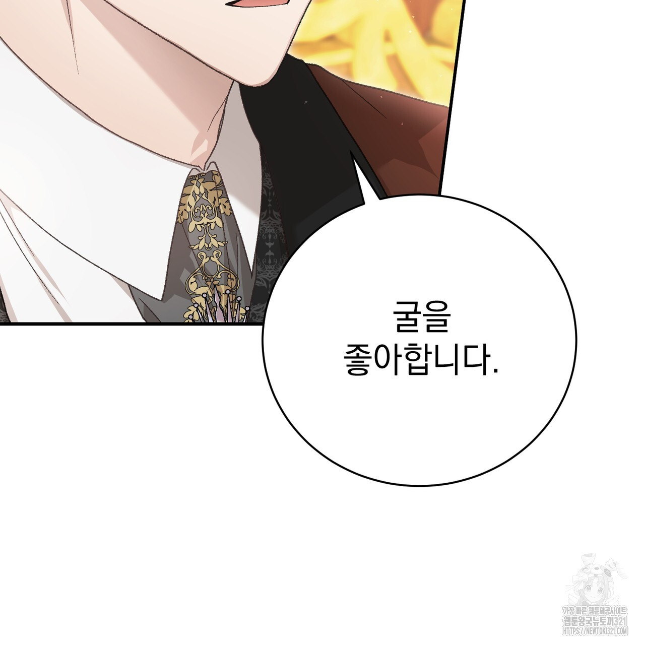 정부는 도망친다 65화 10
