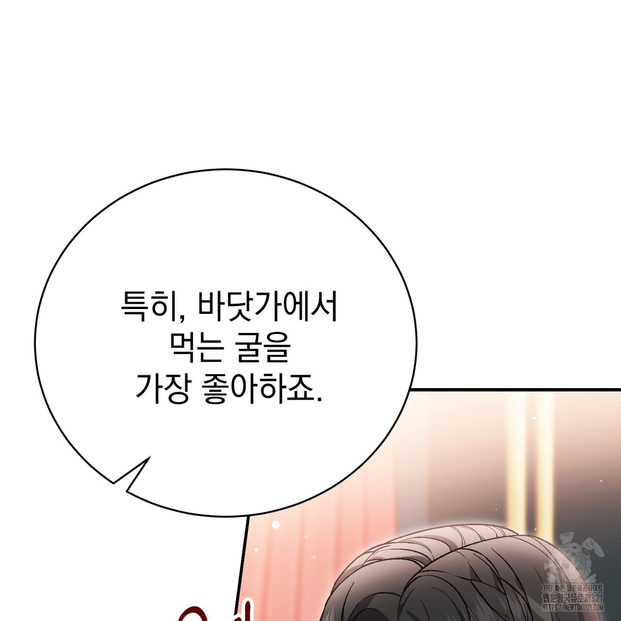 정부는 도망친다 65화 11