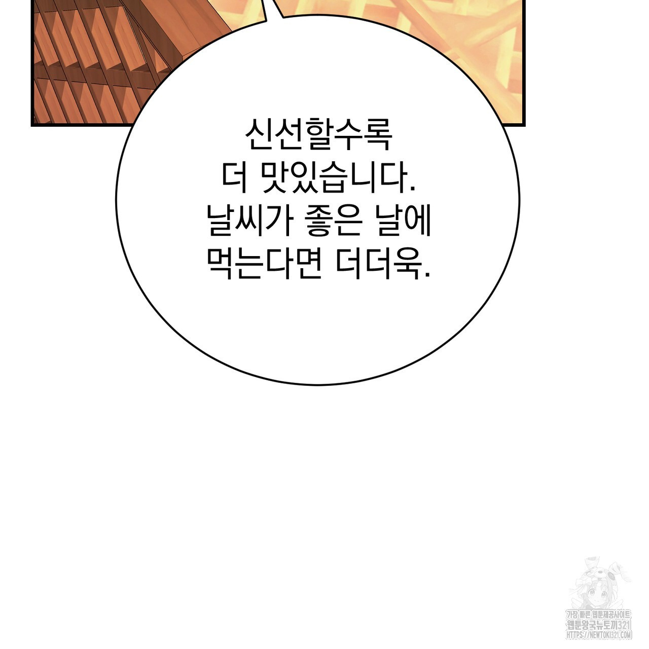 정부는 도망친다 65화 16