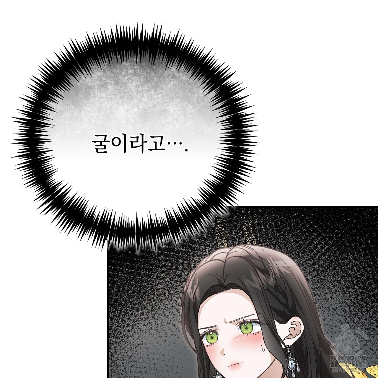정부는 도망친다 65화 17