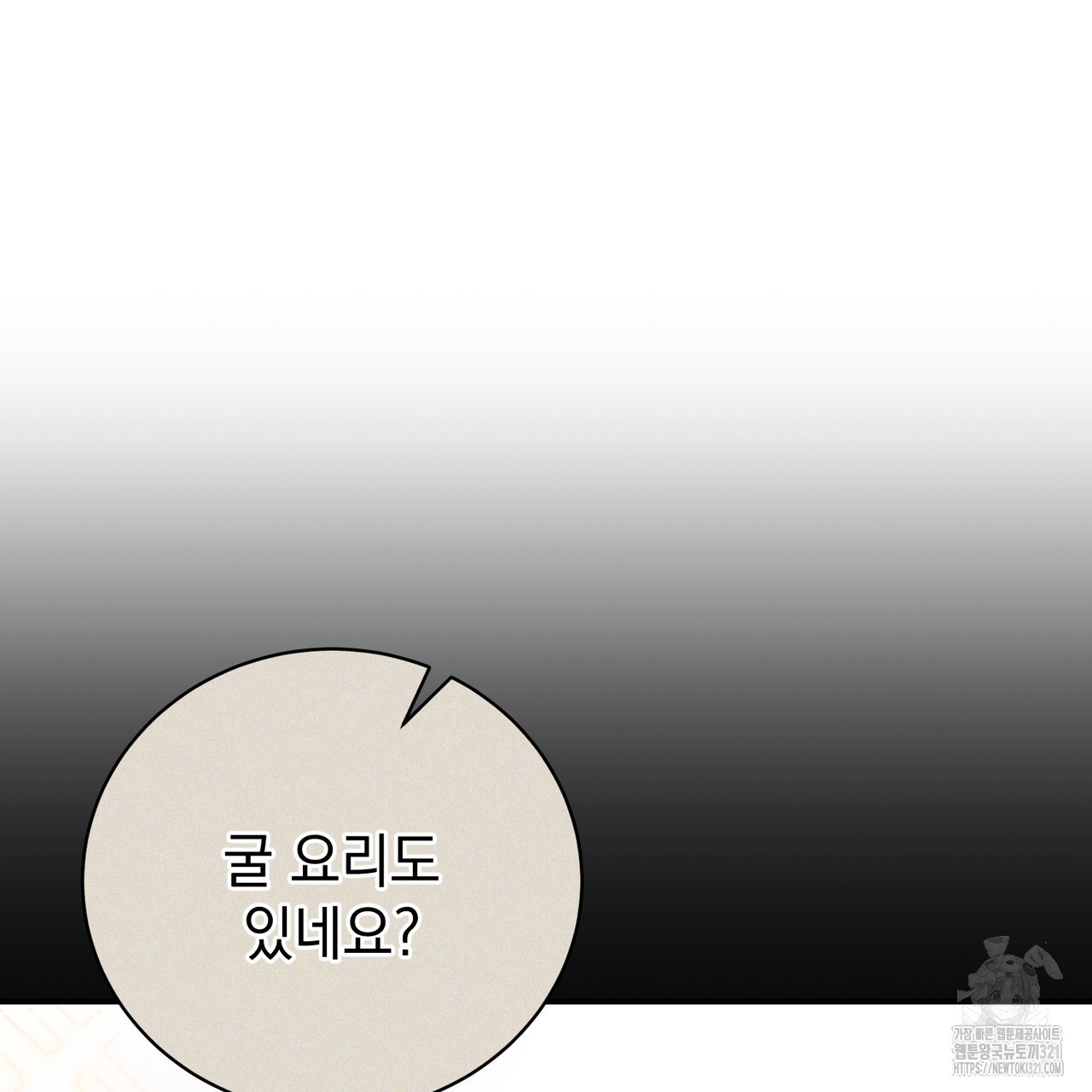 정부는 도망친다 65화 19