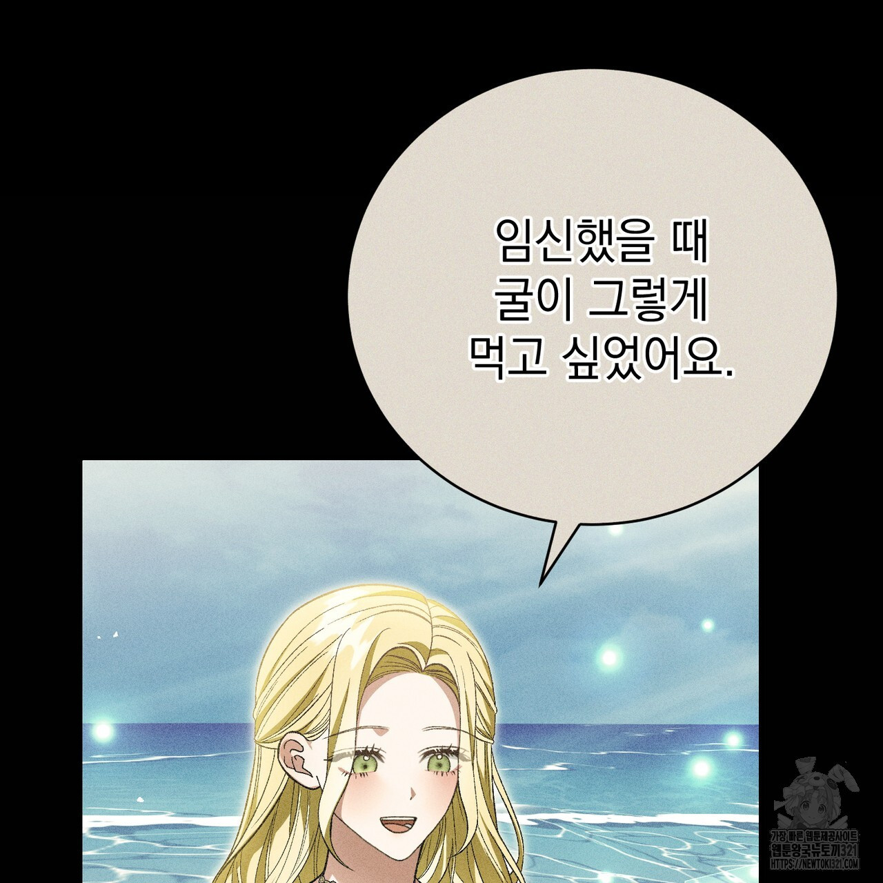 정부는 도망친다 65화 21