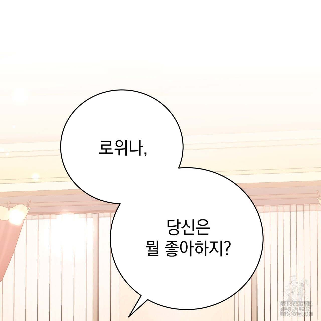 정부는 도망친다 65화 25
