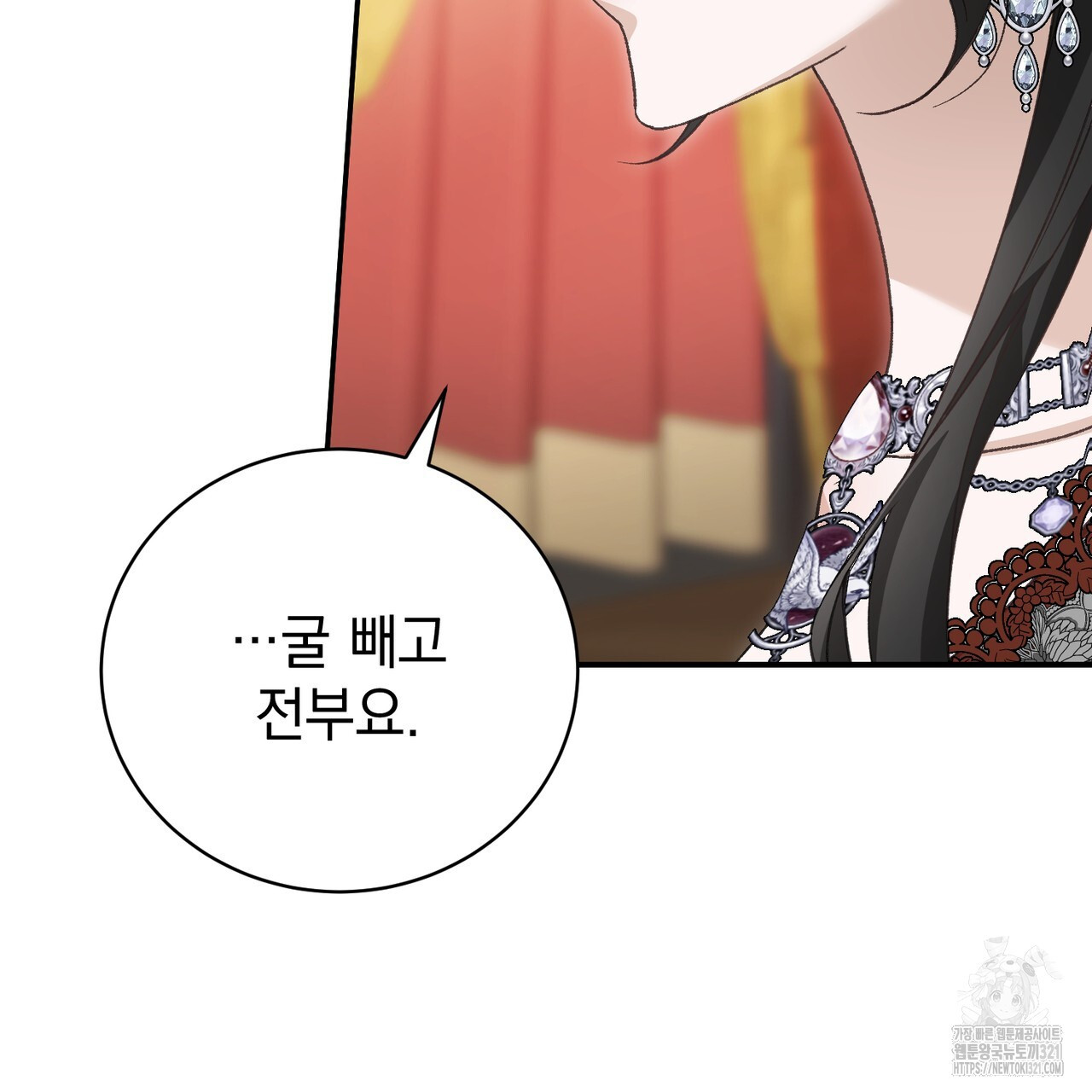 정부는 도망친다 65화 29