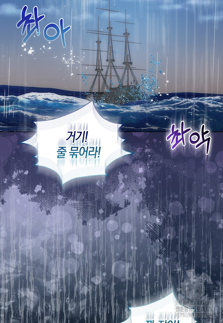 북북서로 항해하라 64화 2