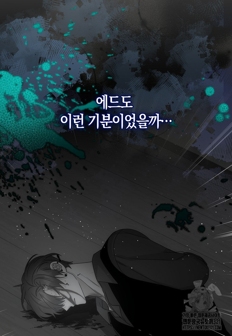 북북서로 항해하라 64화 9