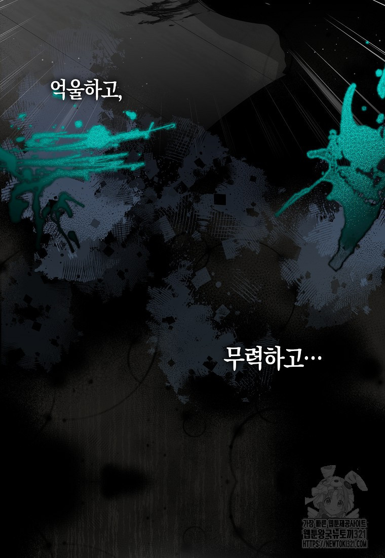 북북서로 항해하라 64화 10