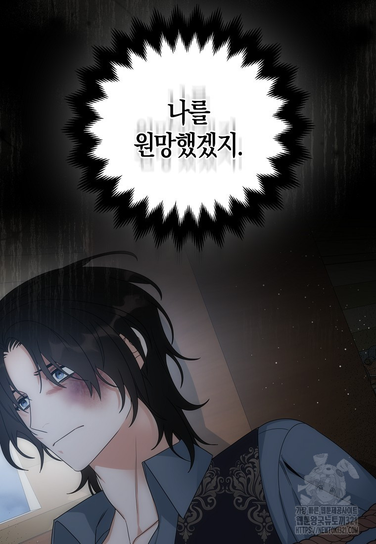 북북서로 항해하라 64화 11