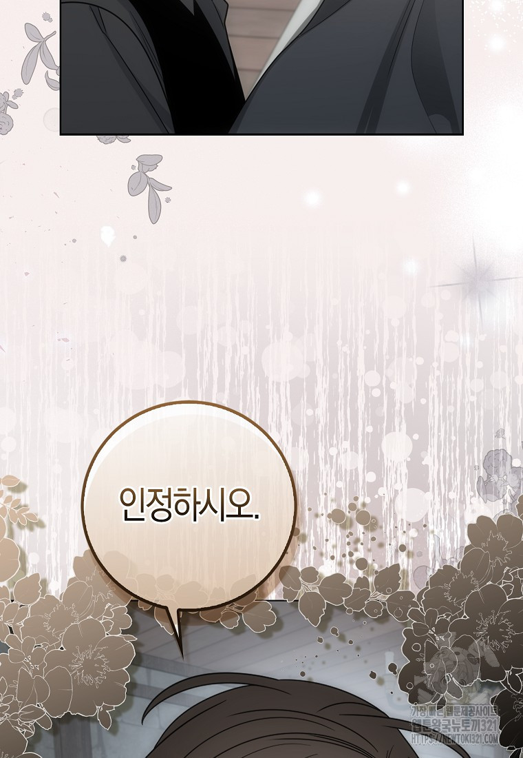 북북서로 항해하라 64화 16