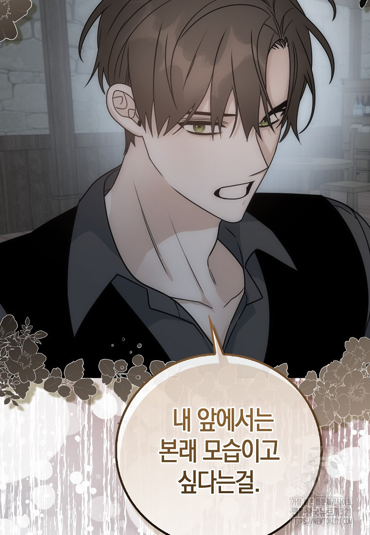 북북서로 항해하라 64화 17