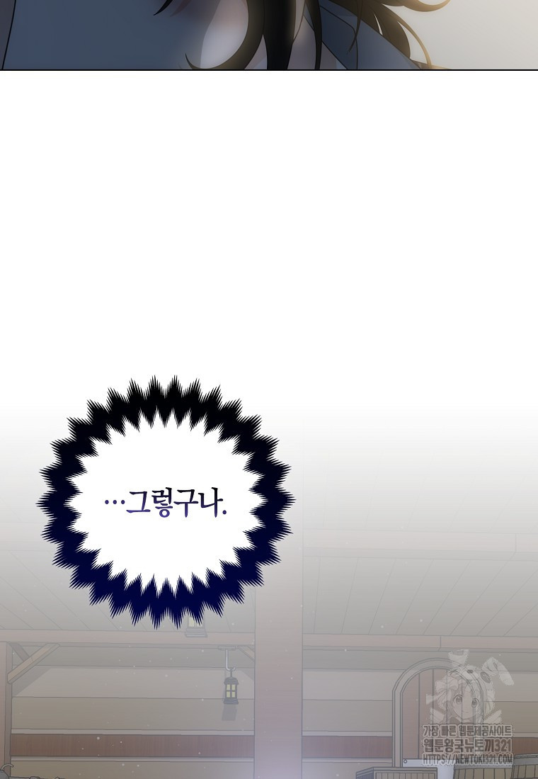 북북서로 항해하라 64화 19