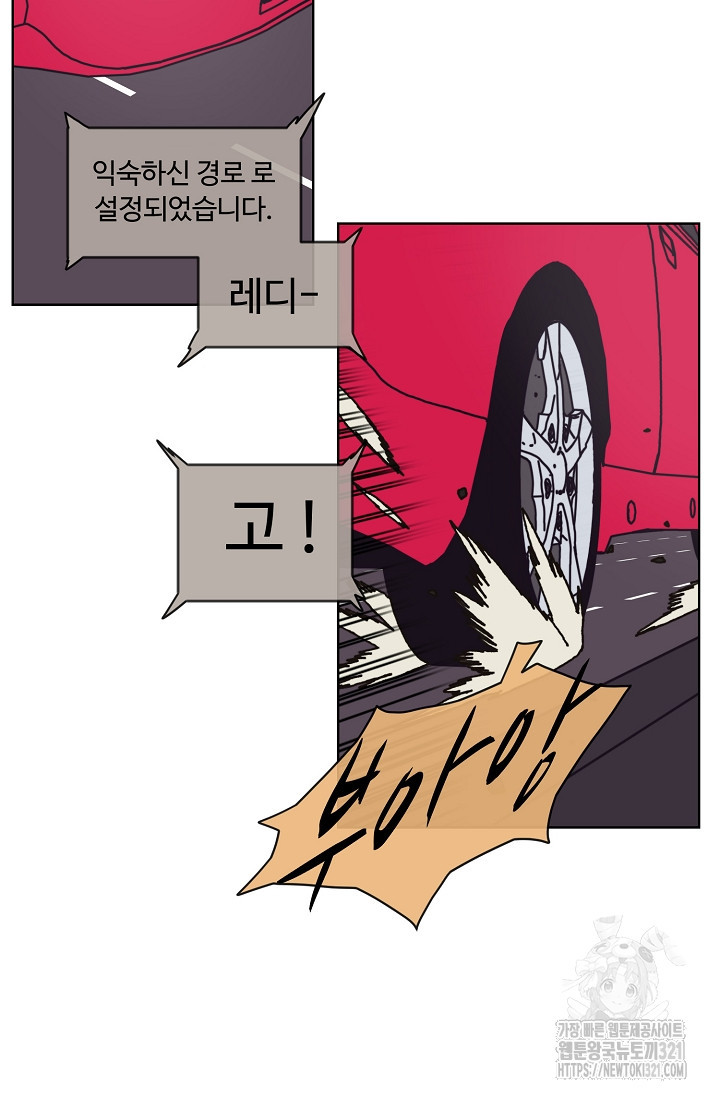 양의 사수 161화 3