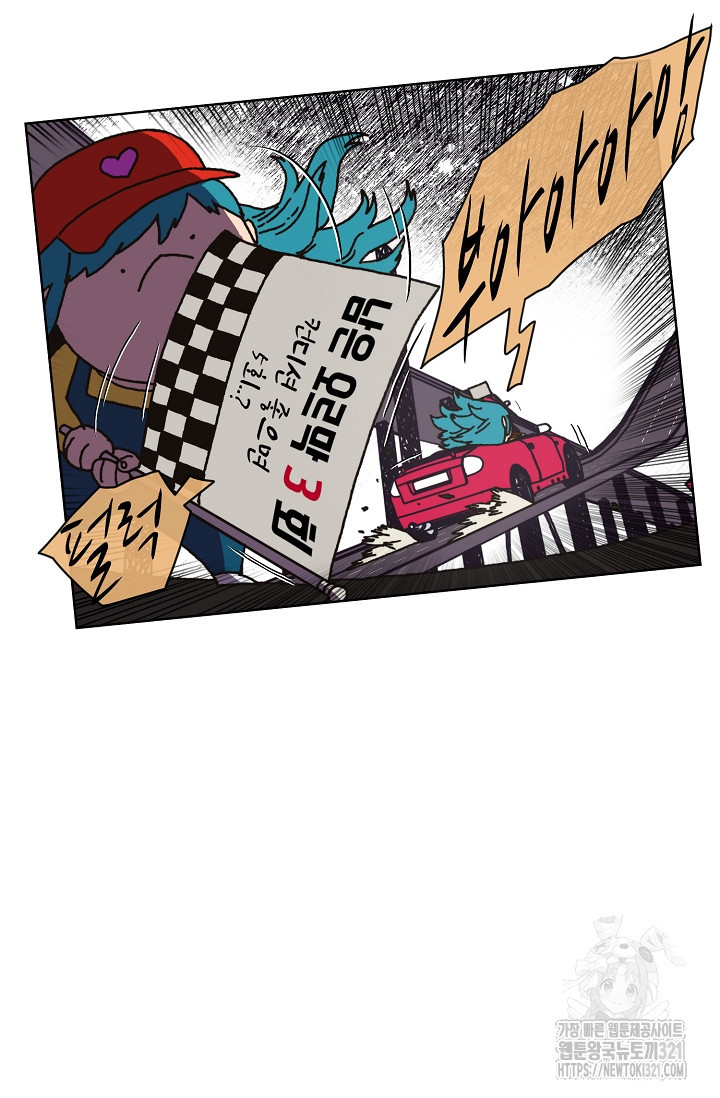 양의 사수 161화 4