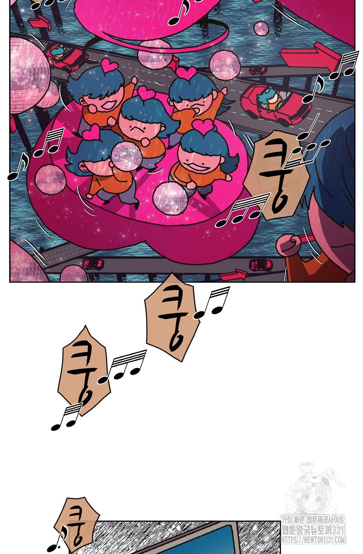 양의 사수 161화 8
