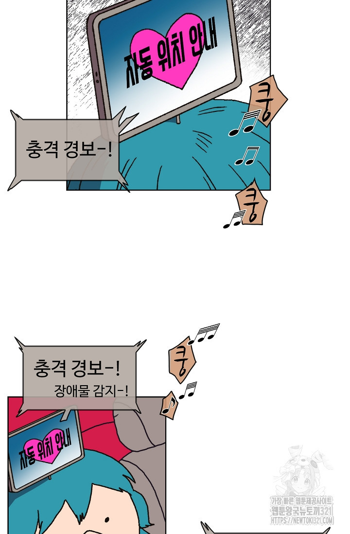 양의 사수 161화 9