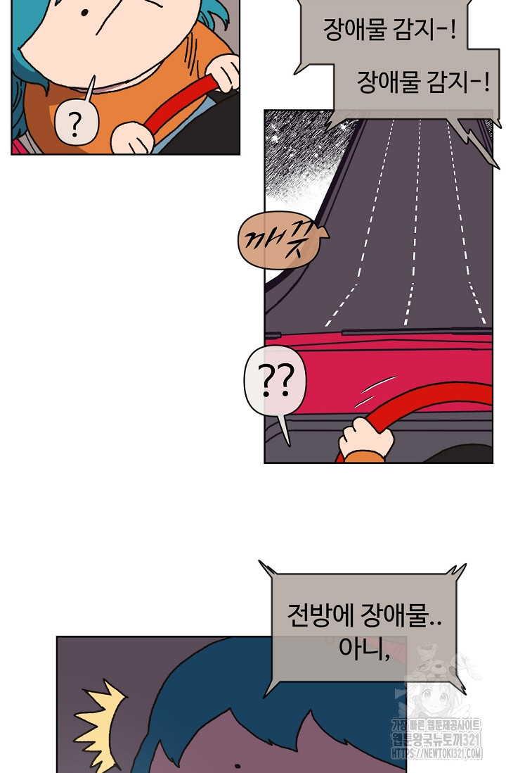 양의 사수 161화 10