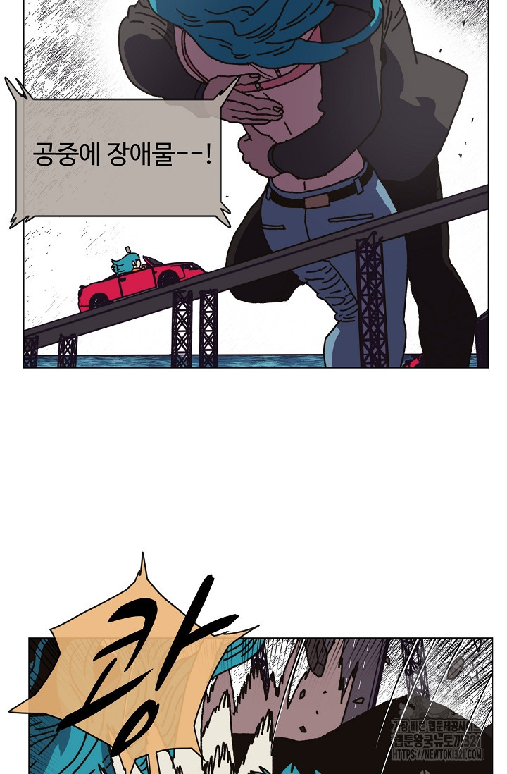 양의 사수 161화 12