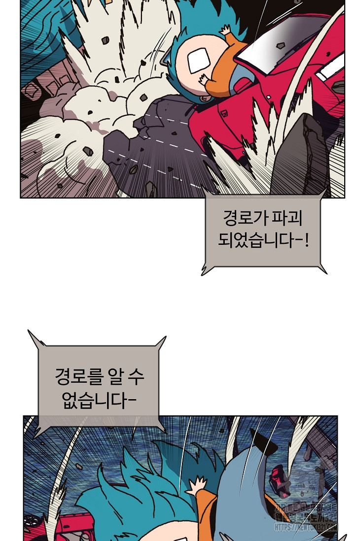 양의 사수 161화 13
