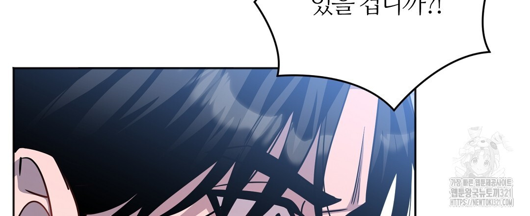 네임리스 61화 3