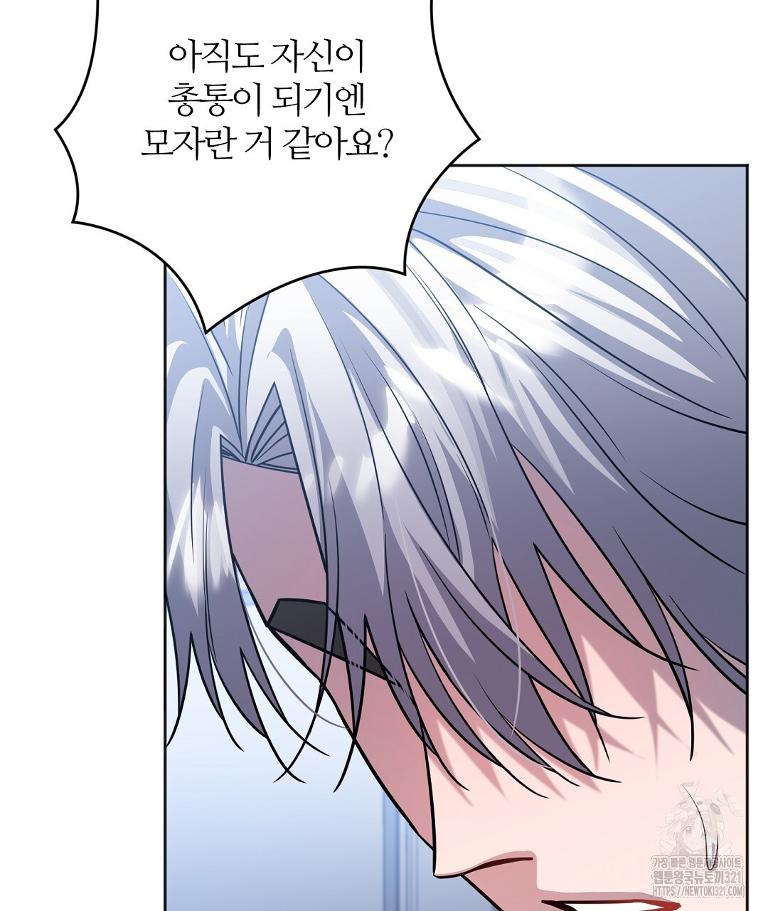 네임리스 61화 5