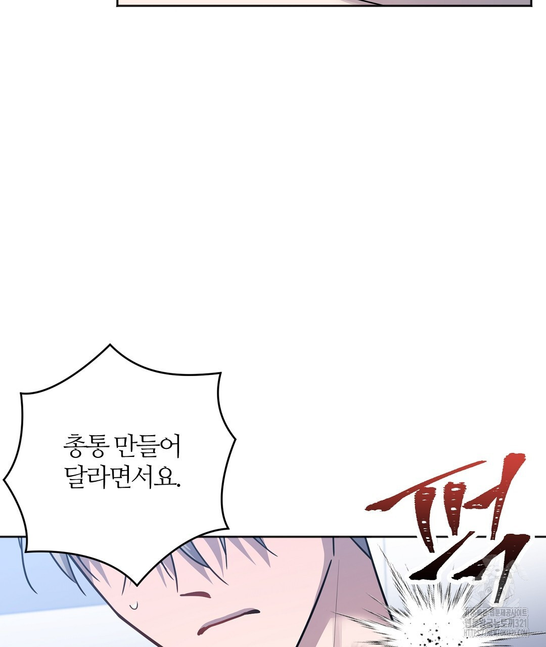 네임리스 61화 7