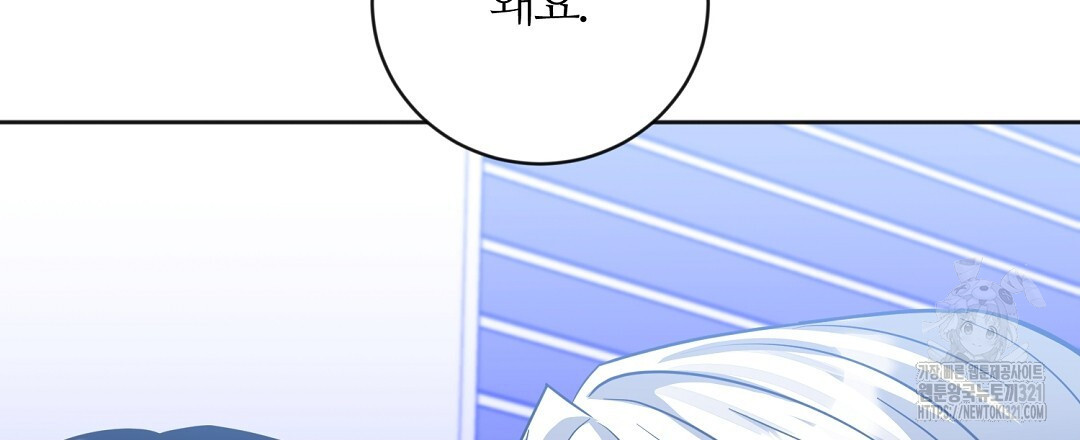 네임리스 61화 15