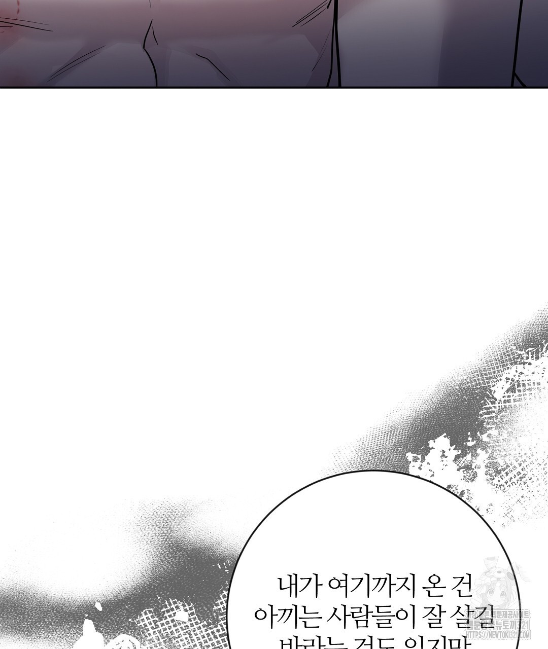 네임리스 61화 17