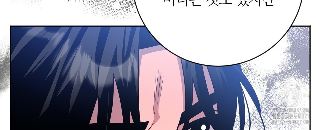 네임리스 61화 18