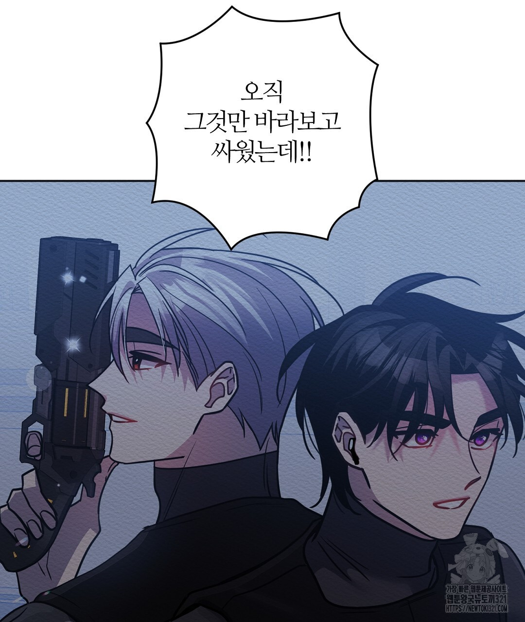 네임리스 61화 22