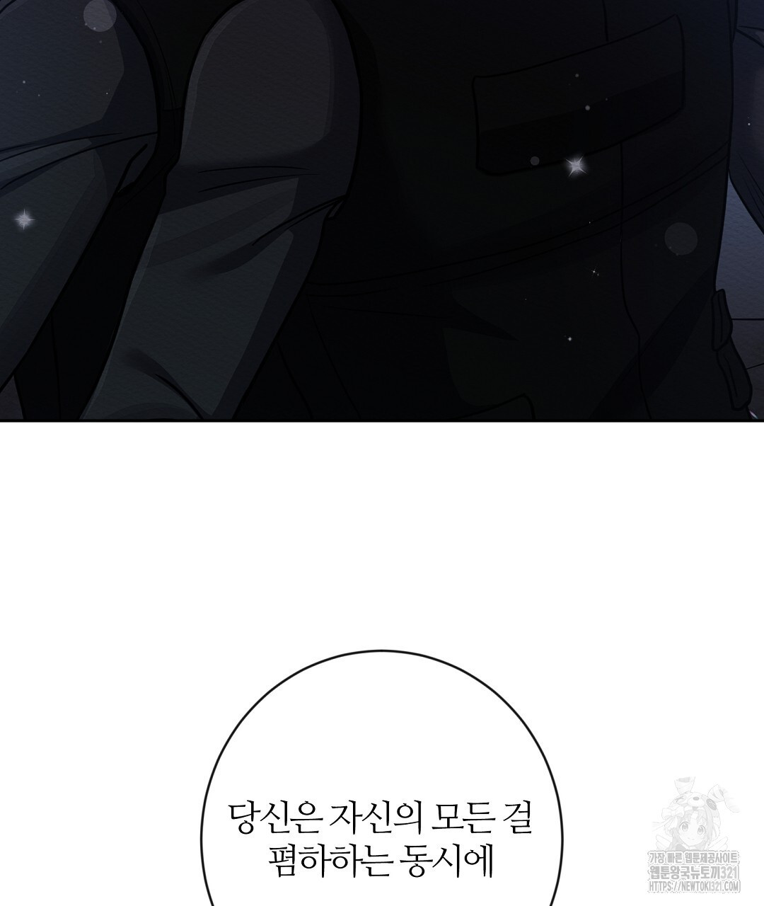 네임리스 61화 23