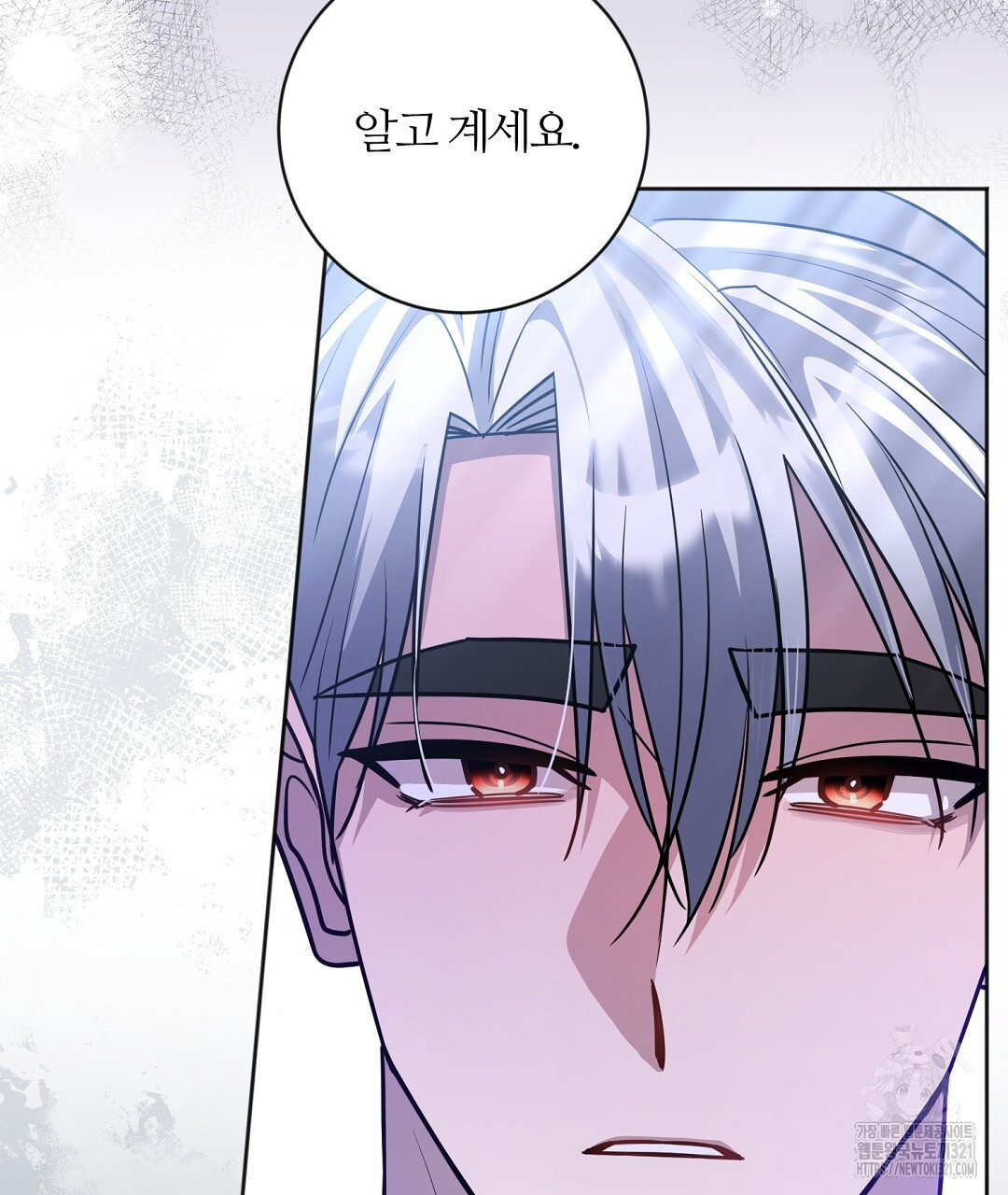 네임리스 61화 28