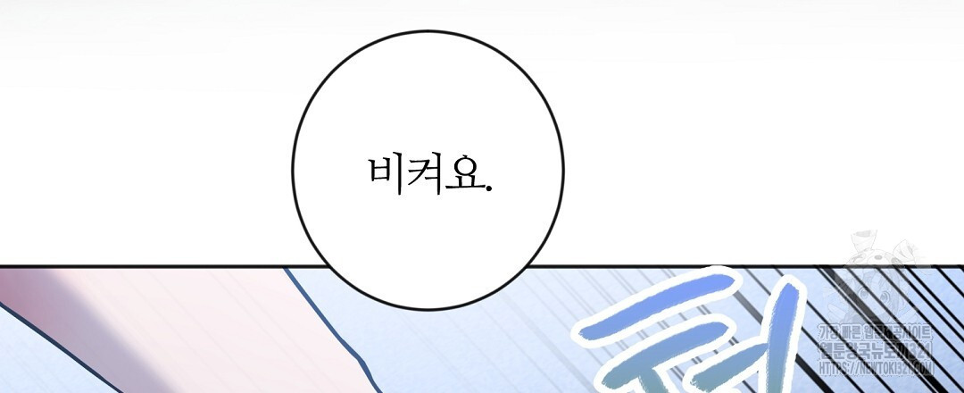 네임리스 61화 30