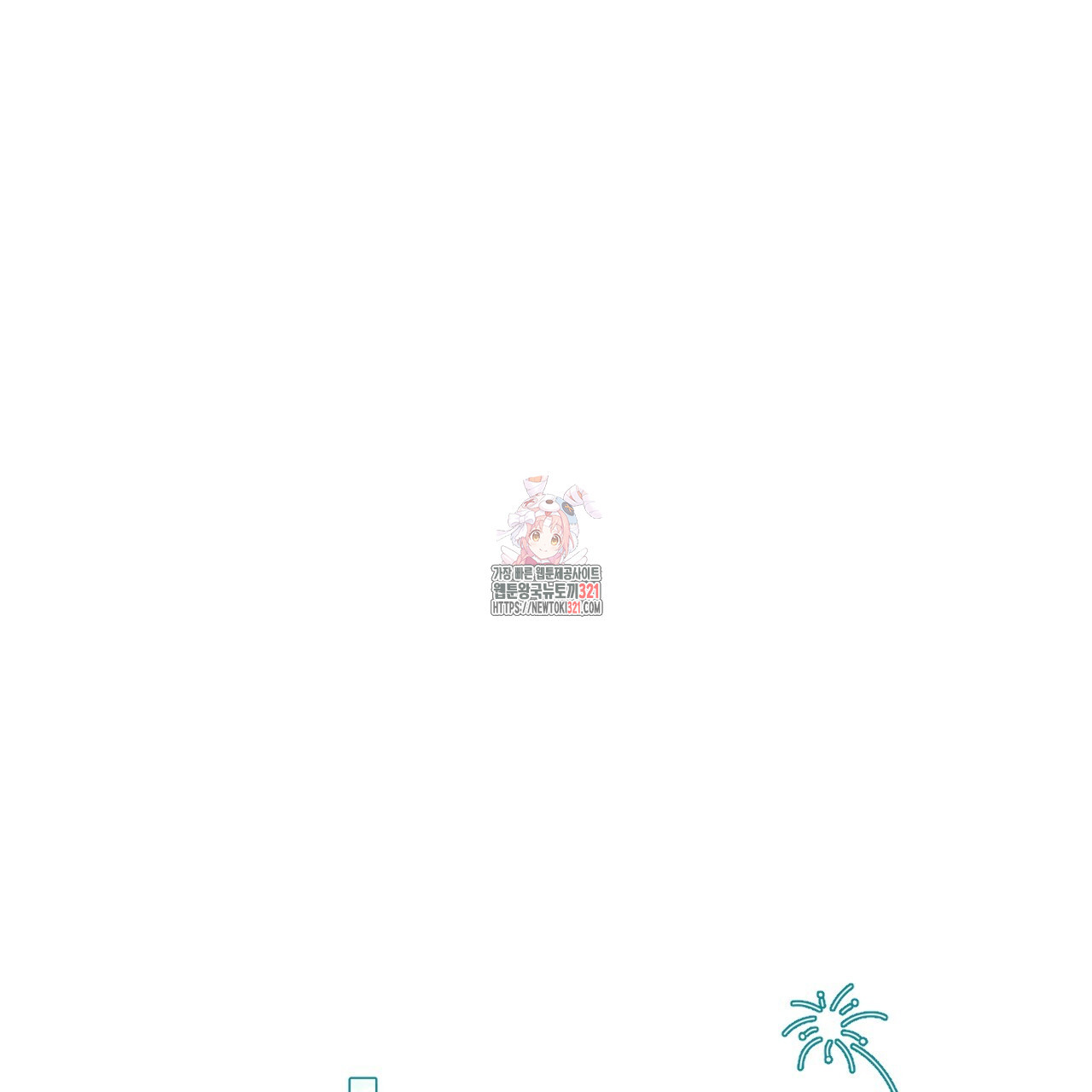 어브노말 룸메이트 46화 1