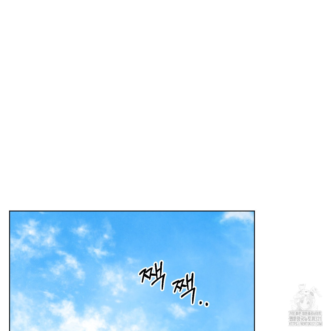 어브노말 룸메이트 46화 3