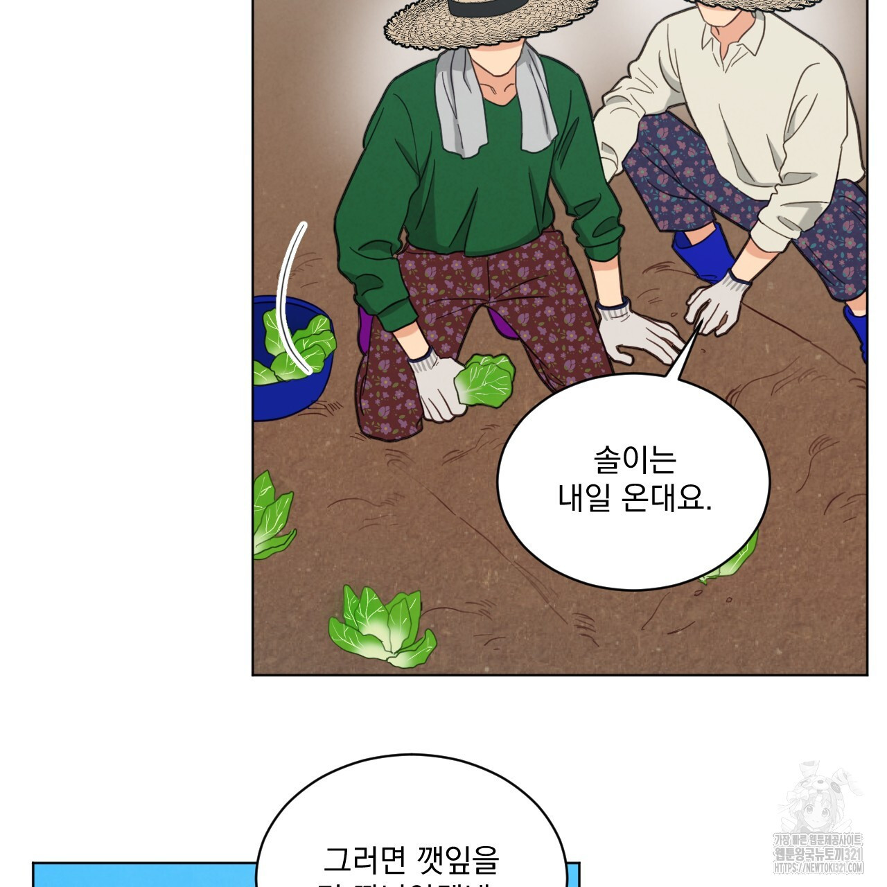 어브노말 룸메이트 46화 5