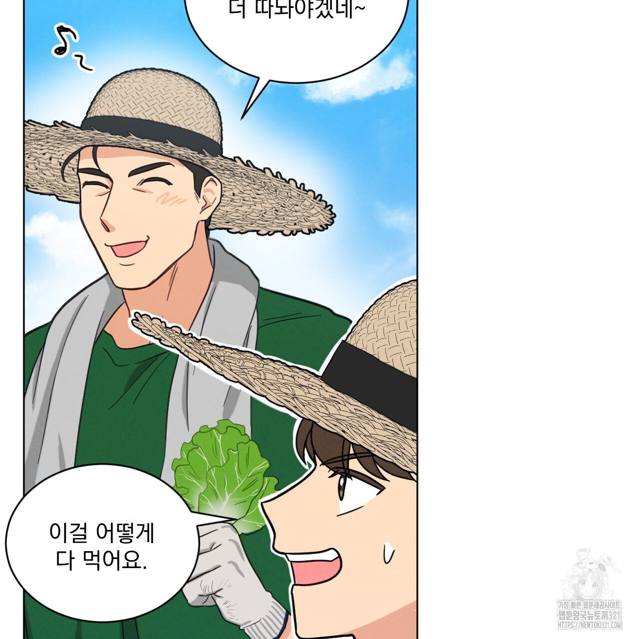 어브노말 룸메이트 46화 6