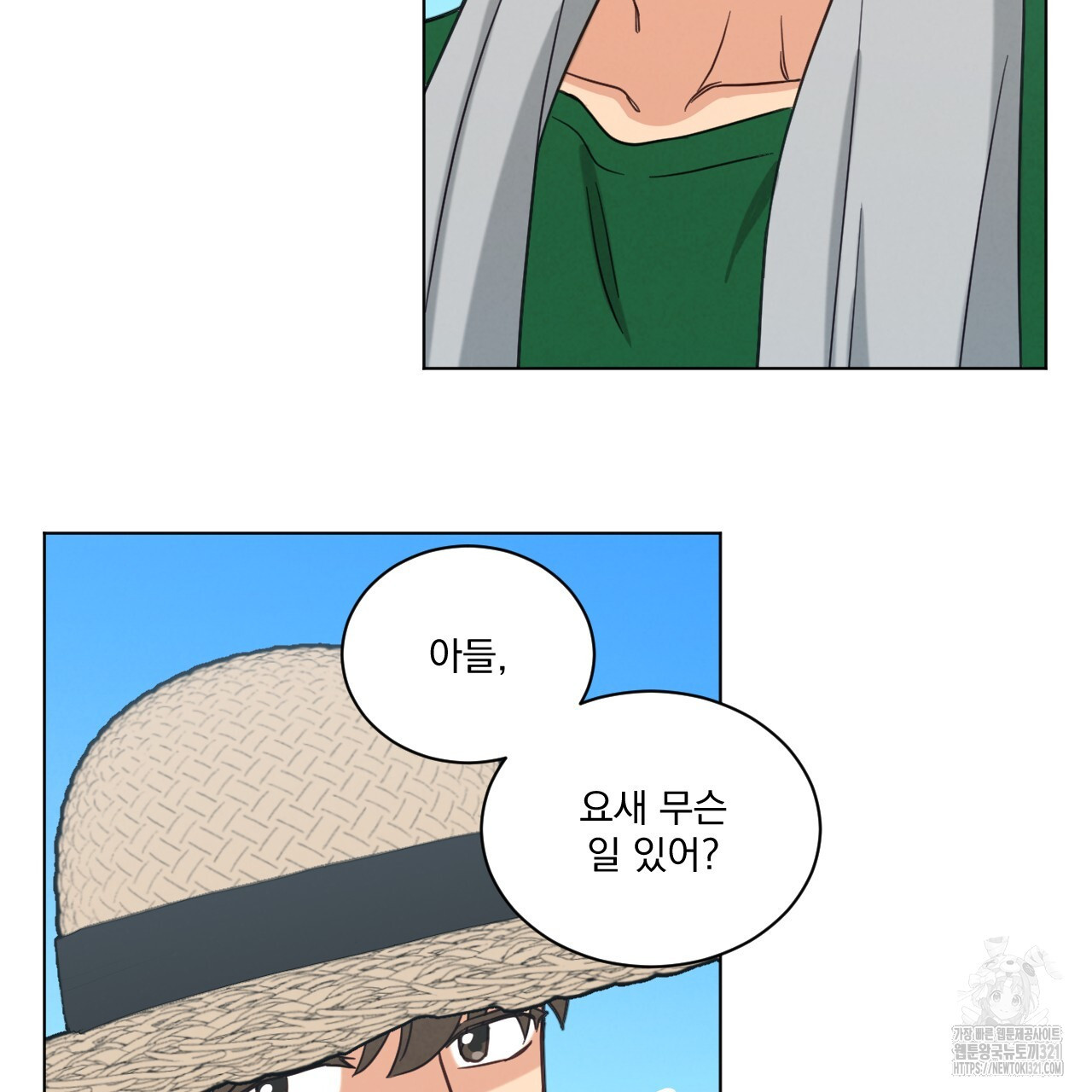 어브노말 룸메이트 46화 8