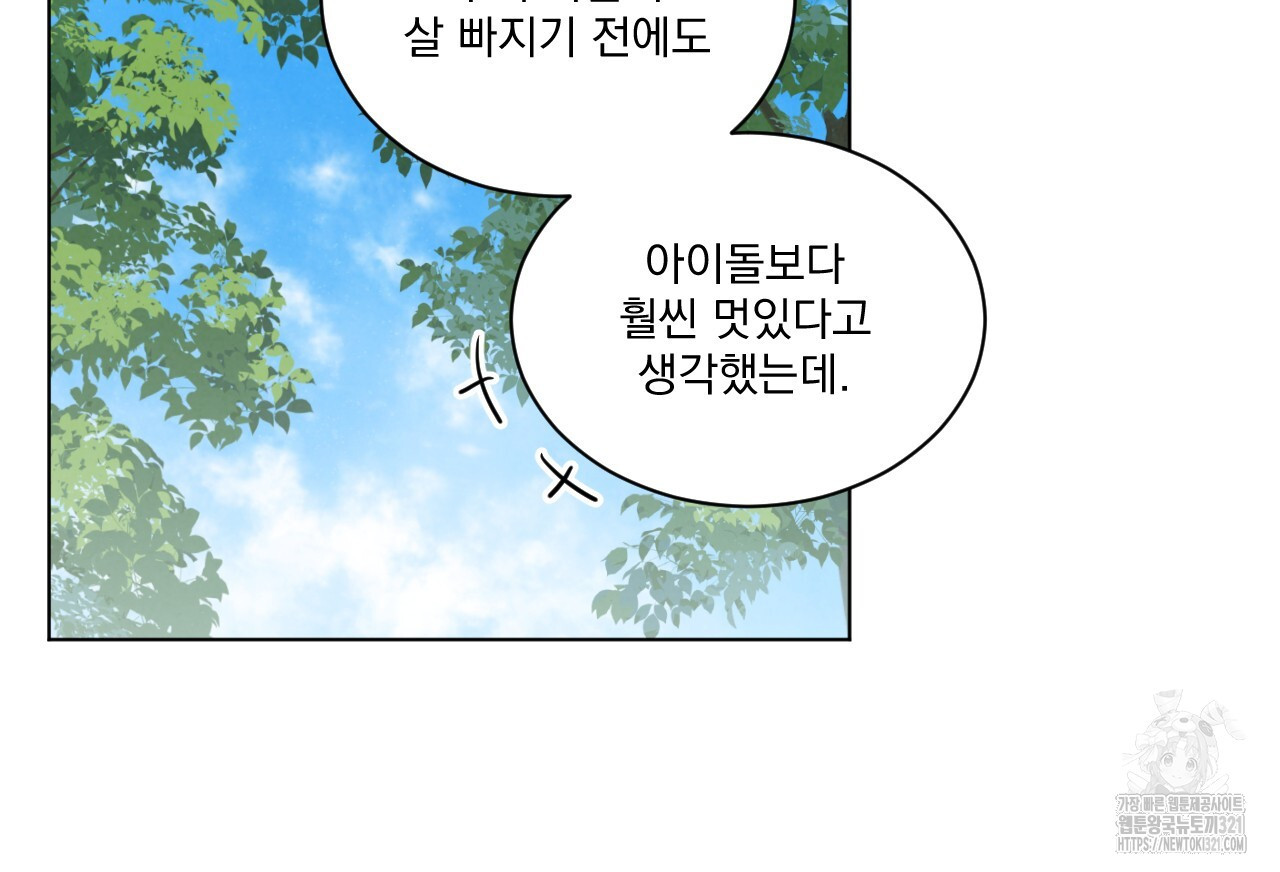 어브노말 룸메이트 46화 12