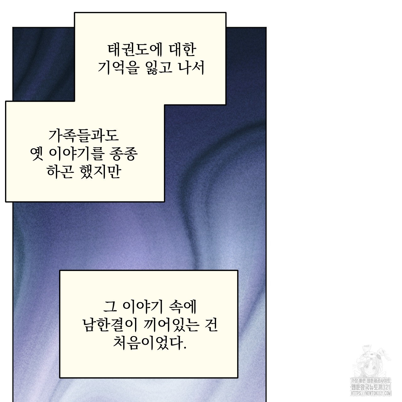 어브노말 룸메이트 46화 17