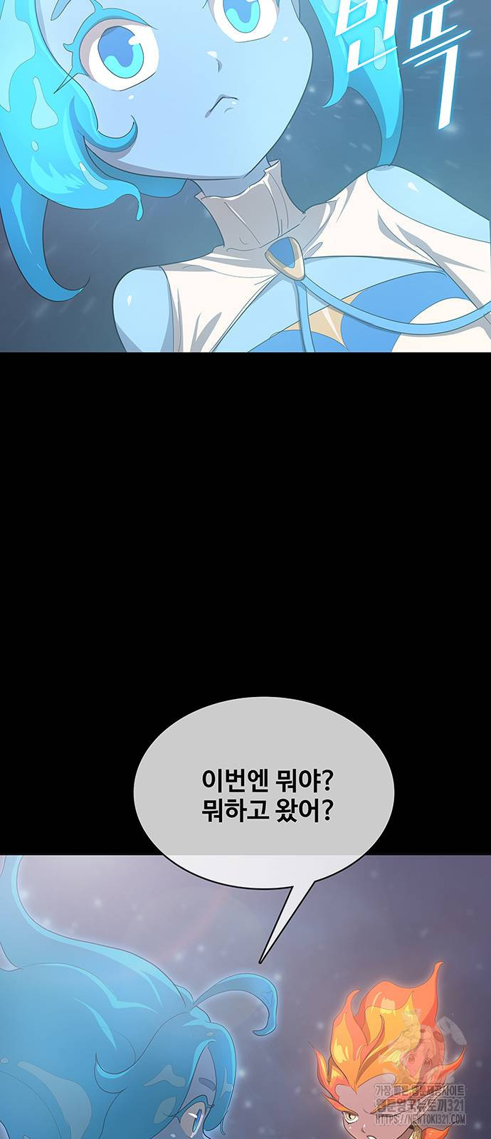 이세계 강셰프 13화 3