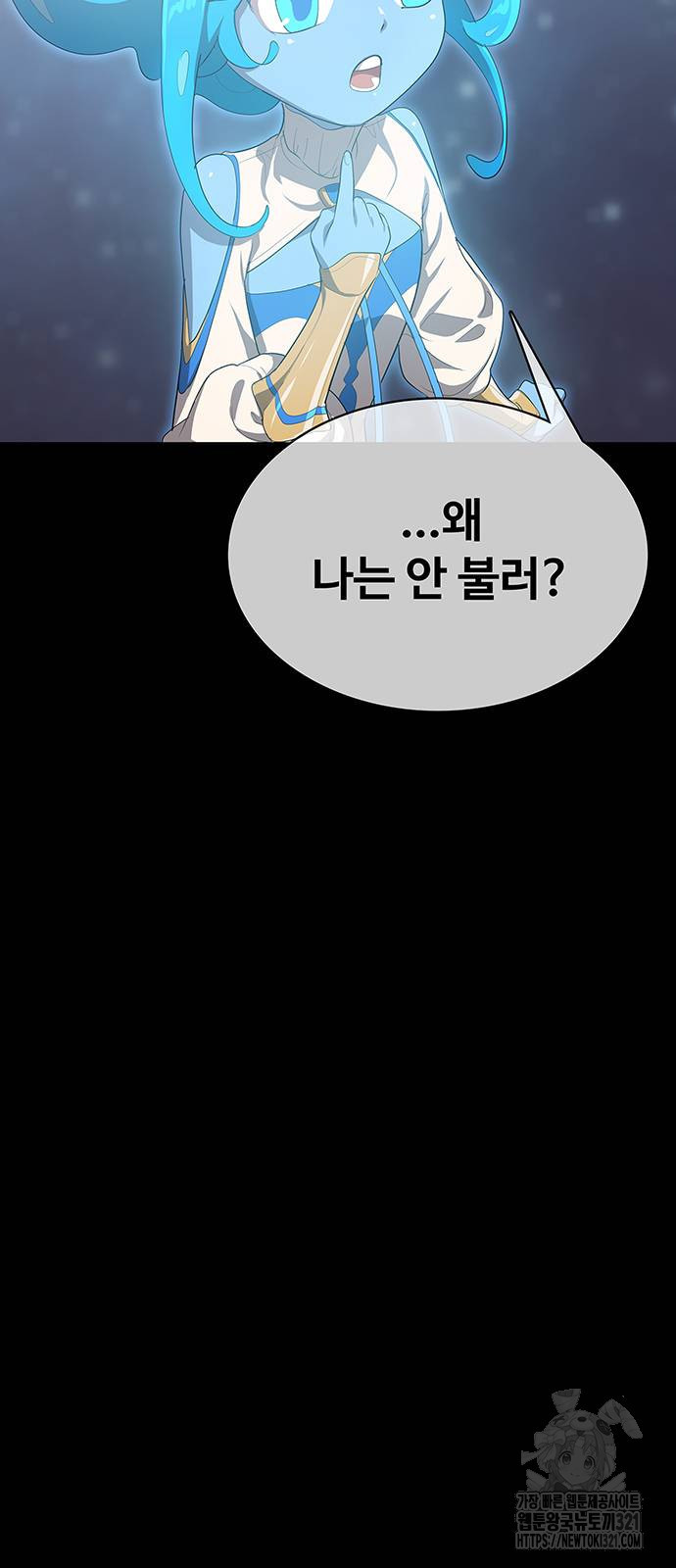 이세계 강셰프 13화 5
