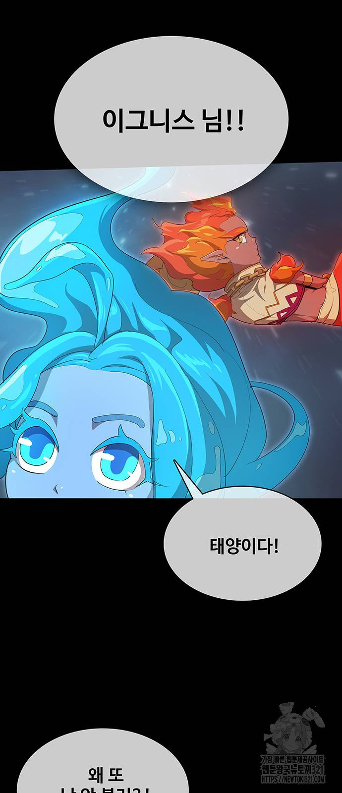 이세계 강셰프 13화 7
