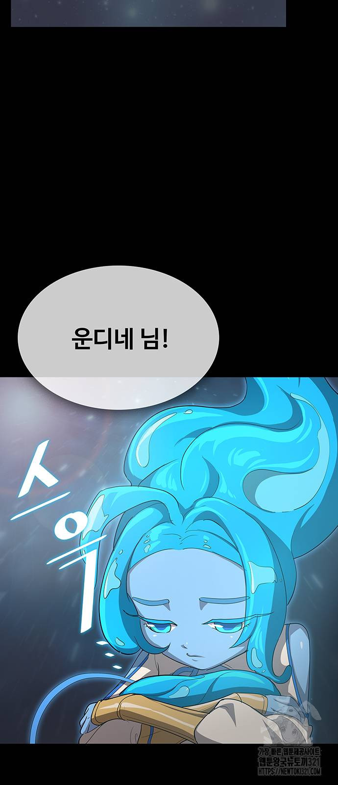 이세계 강셰프 13화 10