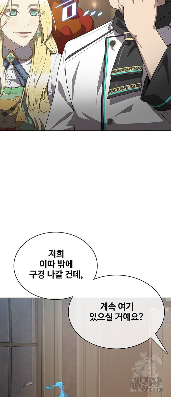 이세계 강셰프 13화 18