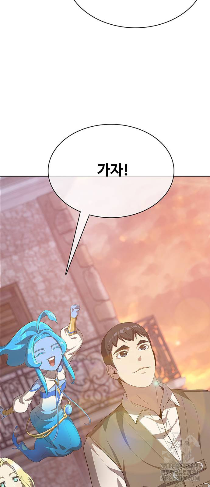 이세계 강셰프 13화 30