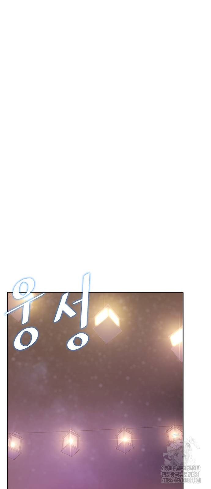 이세계 강셰프 13화 32