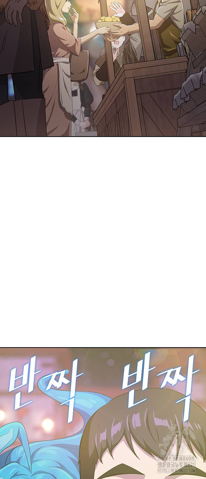 이세계 강셰프 13화 35