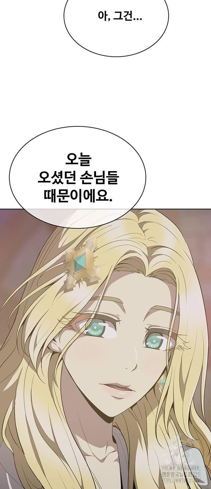 이세계 강셰프 13화 41