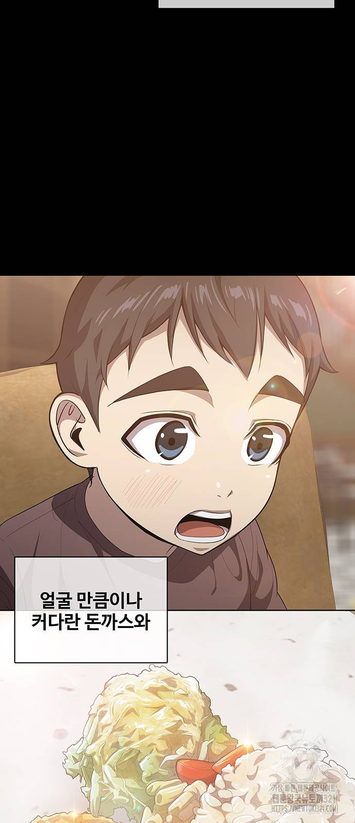 이세계 강셰프 13화 47